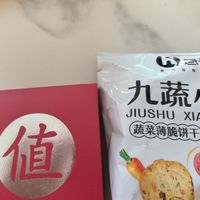 开工|惠寻九蔬饼干