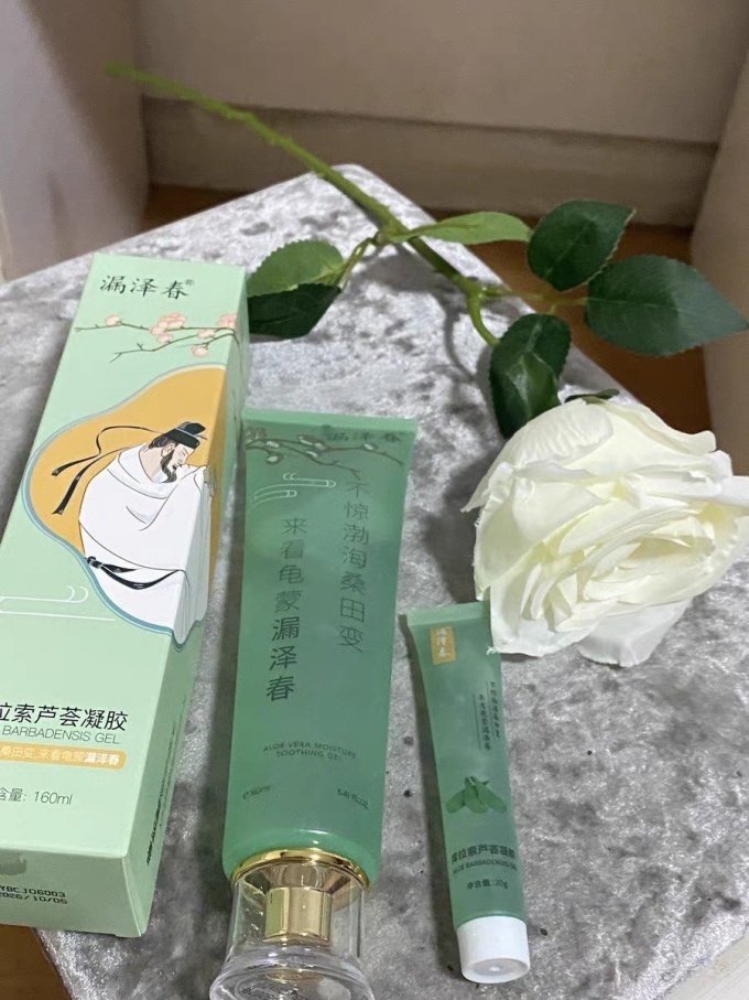 漏泽春乳液面霜怎么样好用吗 滋润芦荟胶,告别干燥烦恼!_什么值得买