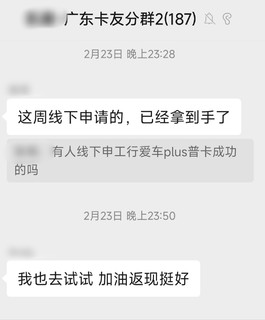 工行爱车plus普卡，线下🉑申，加油刚需可冲