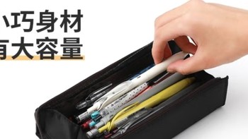 开学了，帮孩子买个新的笔盒吧！ 