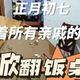 看完这些奇葩相亲大赏，有种巴掌扇不进屏幕的无力感