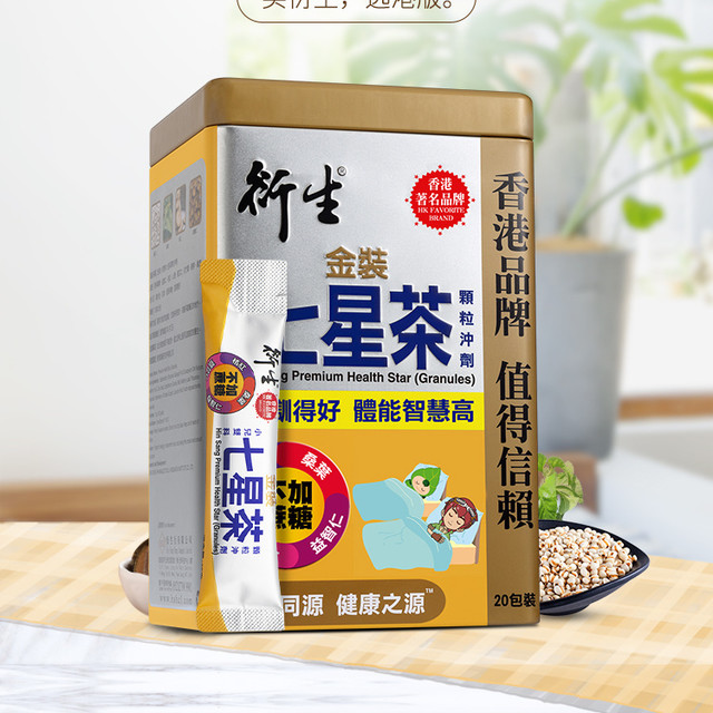 🍃香港衍生七星茶，清热解毒，宝宝少生病，妈妈更放心💖