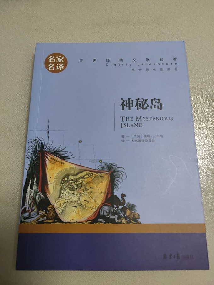 江苏凤凰文艺出版社少儿读物