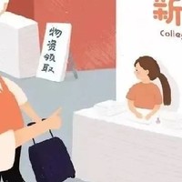 住校生需要准备什么东西