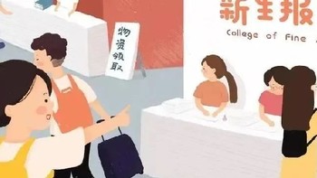 住校生需要准备什么东西