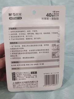 晨光修正带