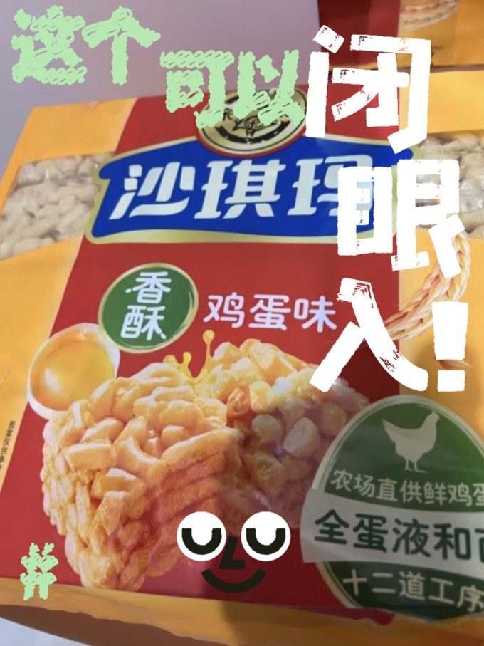 徐福记饼干糕点