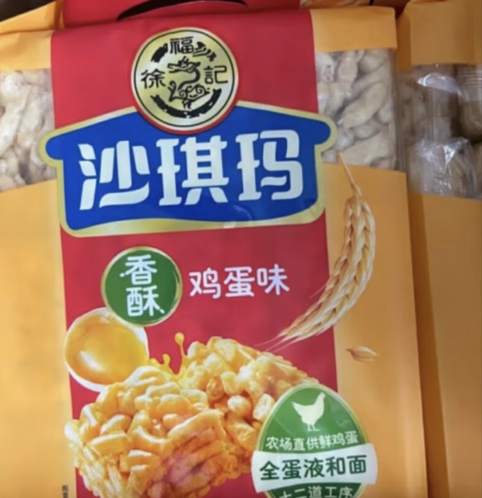 徐福记饼干糕点