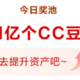 上！一堆立减金！农行100元！！借记卡羊毛！资产提升礼！