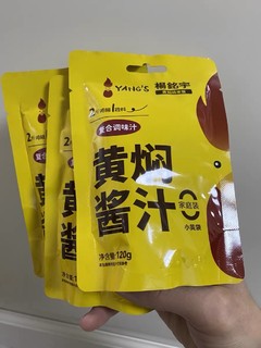 黄焖鸡酱料，你值得拥有！