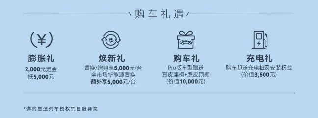 星途瑶光C-DM正式开启预售，17.28万起