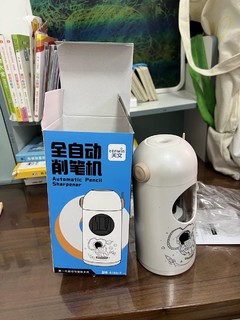 孩子喜爱的全自动削笔器