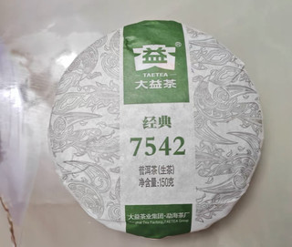 大益茶7542标杆生茶