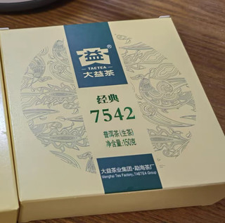 大益茶7542标杆生茶