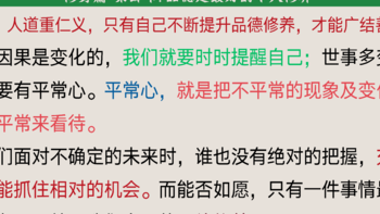 老天会把钱交给尊重钱、善用钱, 又不把钱看得很重的人。 