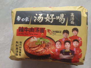 白象最好吃的口味：辣牛肉汤面