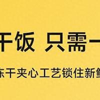 凯锐思夹心猫粮：1000万养宠家庭的选择