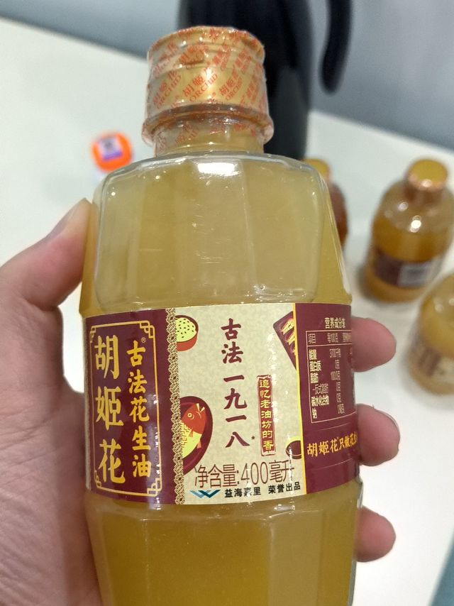 胡花姬的花生油