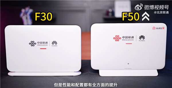 MWC 2024丨华为公布 iFTTR 星光 F50 系列光猫：支持WiFi 7+星闪，新增 SSD 存储