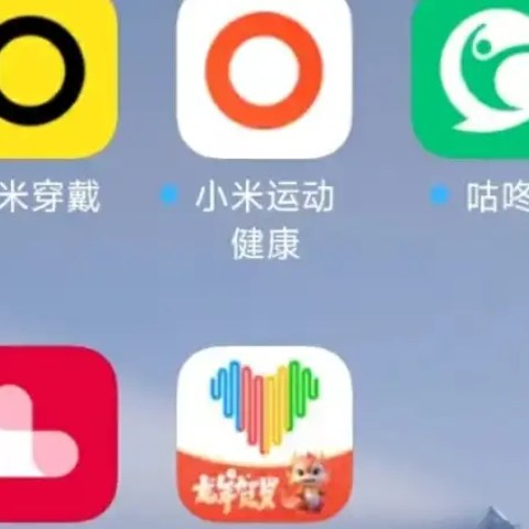 小米手环APP系列之Zepp life