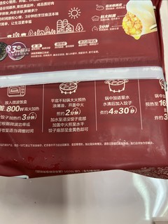 打工人必备的正大出品的鲜猪肉饺子，可以微波炉加热的饺子