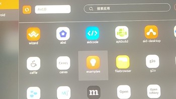 利用aidlux，在安卓平板上学习linux