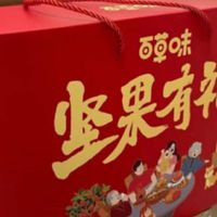 百草味坚果礼盒