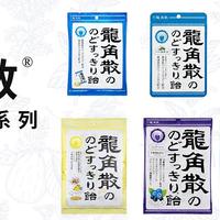 日本好物分享 篇四：龙角散润喉护嗓，让您的喉咙时刻保持清爽舒适