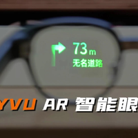 MYVU AR 智能眼镜，打破常规的未来科技！