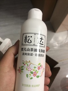 松达山茶油爽身露，家有宝宝少不了！