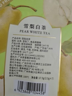 冲泡方便的雪梨白茶茶包