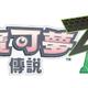  重返宝可梦：《宝可梦传说 Z-A》将于2025年发售，Mega系统回归！　