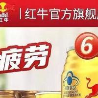 开学火车必备之红牛维生素牛磺酸饮料