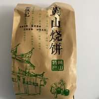 开学小食，黄山烧饼