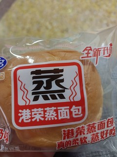港荣面包，你吃过吗？
