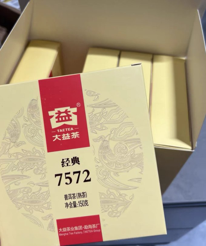 大益茶标杆熟茶