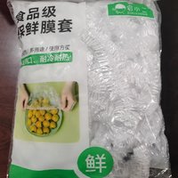 还不错的保鲜套