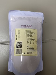 万谷食美玉米面