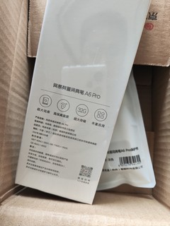 有道词典笔A6 pro，你的学习英语神器!