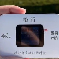 【随身WiFi推荐第一名】哪款随身wifi才是用户心中的网络神器