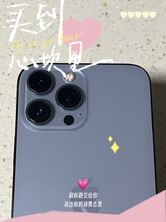 为什么iPhone 13 Pro Max更值得买？这篇文章告诉你。