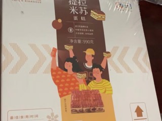 中粮提拉米苏，你值得拥有！