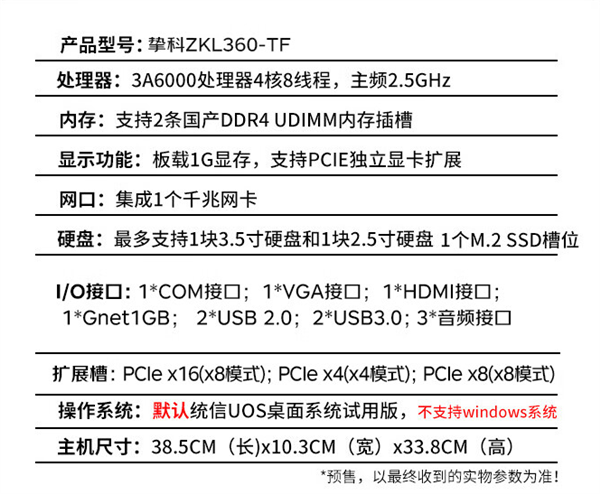 科技东风｜好友改名文件传输助手被骗5年、华为nova新机证件照出炉、龙芯国产主机上架