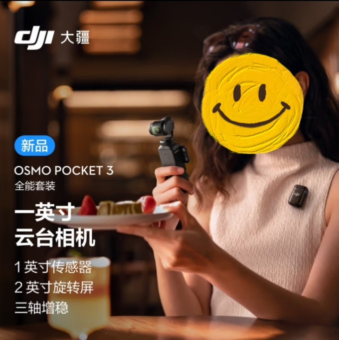 大疆数码相机怎么样 大疆pocket3算是又为中国摘下一颗工业明珠了吧?_