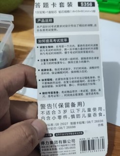 得力(deli)连中三元考试自动铅笔