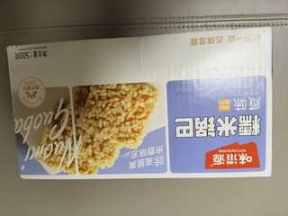 味滋源糯米锅巴