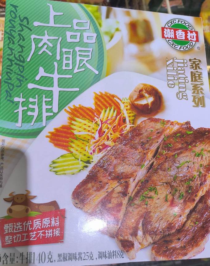 牛羊肉