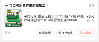 5毛钱的小饮料你撸了几单？