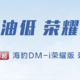 比亚迪海豹DM-i荣耀版上市，售14.98万起