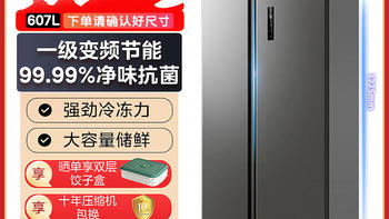百亿官补：美的607L冰箱家用双开门大容量风冷无霜一级变频节能对开门电冰箱